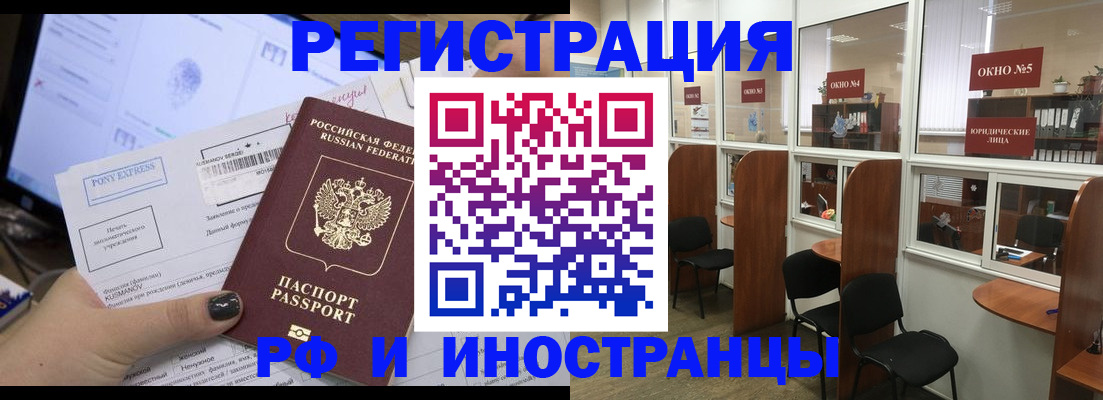 прописка 2025 в Мичуринске