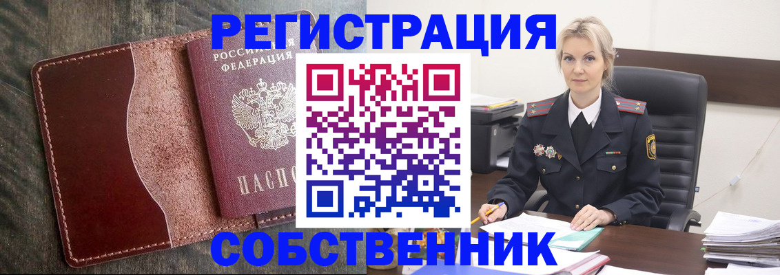 временная регистрация 2025 в Мичуринске